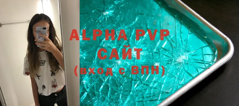 Alpha PVP СК КРИС  Камызяк 