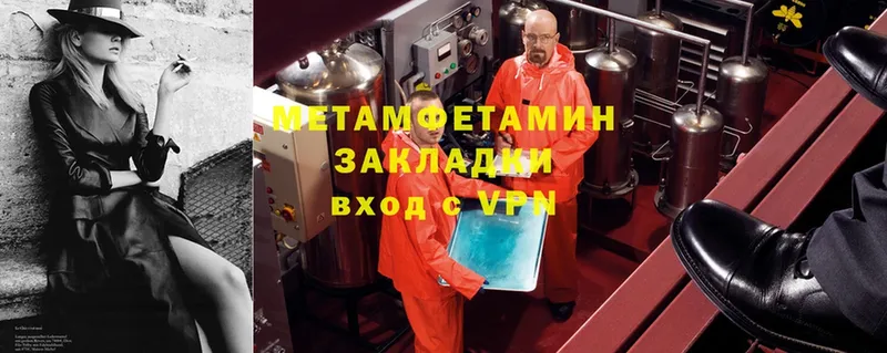 Метамфетамин Methamphetamine  Камызяк 